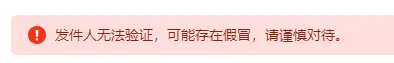 can not be verified