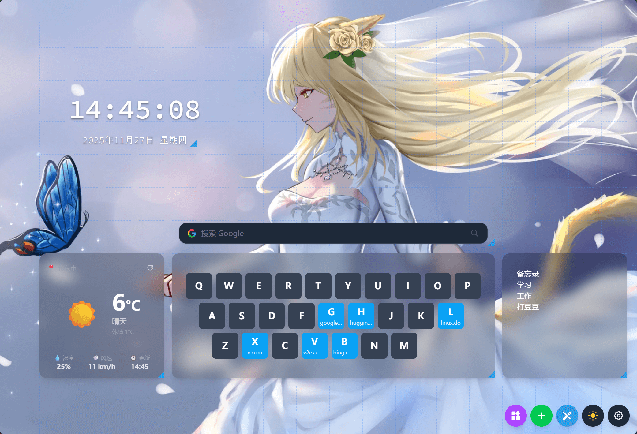 Dash tab · 浏览器起始页
